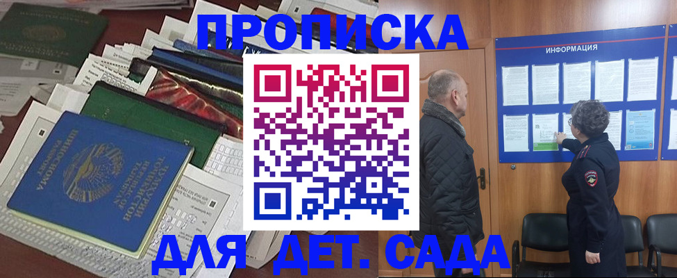 временная регистрация для всех в Приморском крае
