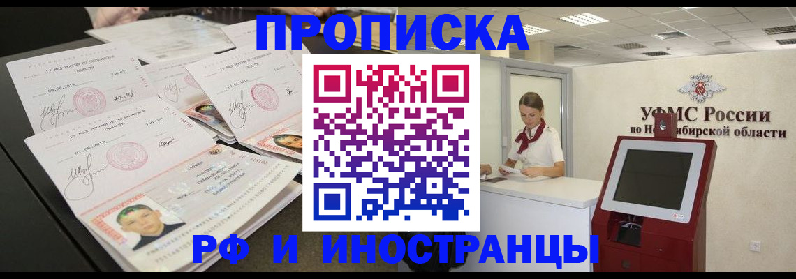 временная регистрация законно в Приморском крае