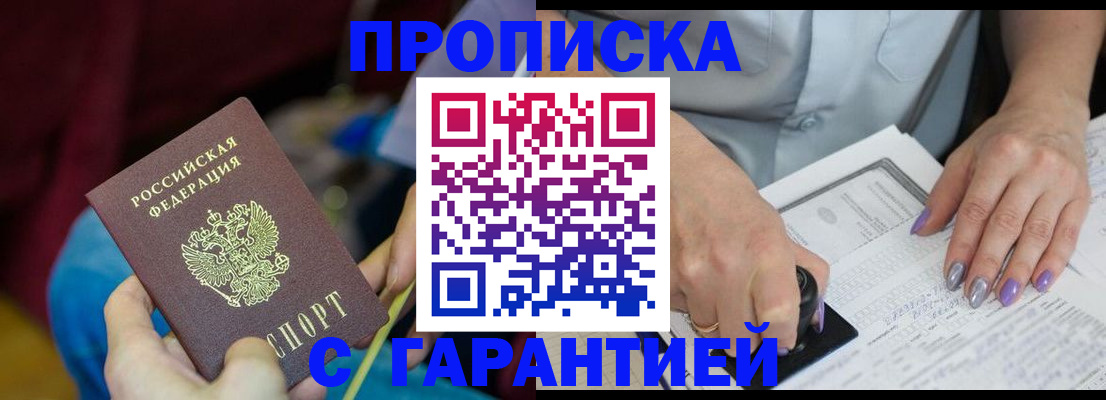 временная регистрация законно в Приморском крае